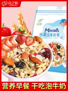 Xizhiyuan Breakfast Oats with Fruit Nuts Instant Meal Replacement Food 500g Grain Cereal Hot Beverages Cold Preparation