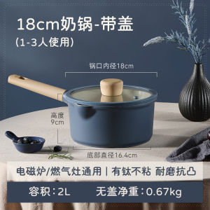 Non-Stick Baby Food Milk Pan Carote Aluminum Alloy Stove Top Compatible Small Cooking Pot for Two People Suitable for Boiling Milk