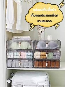 Creative กล่องเก็บถุงเท้า และชุดชั้นใน ประหยัดพื้นที่ และสะดวกในการจัดเก็บ กล่องเก็บของแบบซ้อนได้และป้องกันฝุ่น