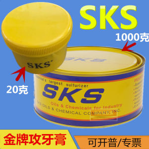 Authentic Gold Medal SKS Thread Tapping Paste Metal Cutting Oil for Stainless Steel Solid State Lubricating Tapping Paste