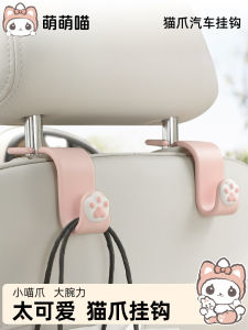 Cute Cat Car Seat Back Hooks Rear Seat Multi-functional Cartoon Internet Famous Girls Lovely Car Interior Storage Hooks