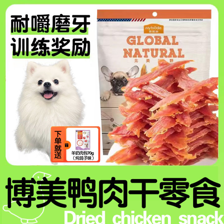 Pomeranian Dried Duck Meat Snacks for Dogs Puppy Small Size Dogs Duck