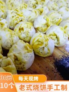 Traditional Handmade Northeast Chinese Flatbread Snack No Additives Small Twisted Doughnuts Food Refrigeration Required