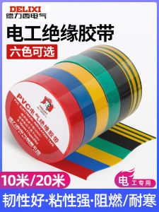 เทปกาวไฟฟ้า PVC Delixi เทปกาวฉนวนกันไฟแบบไม่เป็นพิษ 20 เมตร ป้องกันสายไฟ เข็มขัดกันน้ำ กาวกันไฟสีเขียว