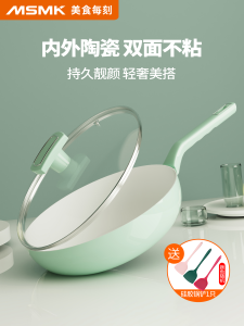Ceramic Non-Stick Frying Pan Flat Bottom Home Use Stir-Fry Steak Gas Stove Induction Cooktop Universal Green Small Wok