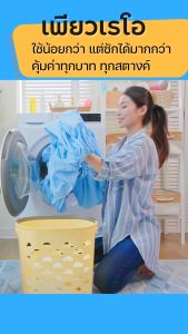 เพียวเรโอ ผงฟอกสูตรเข้มข้น ขนาด 500 กรัม ขจัดคราบฝั่งแน่น