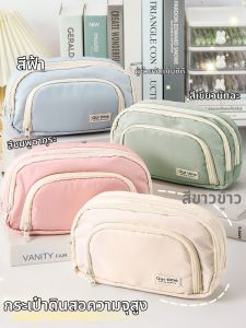 XUEDELE | High Aesthetics Ins Style Pure Color Simple Multi-layer Large Capacity Pen Bag