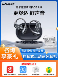 Nank Naka OE Air Bluetooth Headset 2024 New Arrival Wireless Ear Hook Open Sports Running Dedicated
