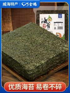 Gold Phoenix Large Sheet Nori Seaweed 30 Pieces Ready to Eat for Making Sushi Rice Wraps Household Seafood Snack from Shandong
