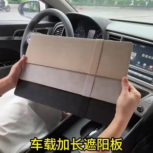 Car Sun Visor Extender – Extended Sunshade Shield Faux Leather Texture Elastic Strap Universal Clip-On Design