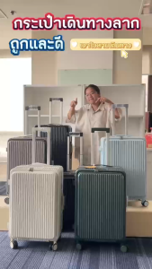 กระเป๋าเดินทาง ขนาด 20/24/28 กระเป๋าเดินทา ABS+PC 100%ล้อคู่หมุนลื่น หมุนได้ 360 องศา แข็งแรง ยืดหยุ่น กระเป๋าเดินทางล้อลาก