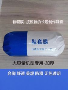 Thickened Disposable Shoe Covers Transparent Wear-Resistant Home Use Anti-Slip 550 Pieces Shoe Film Foot Covers