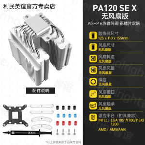 Thiết Bị Làm Mát CPU Lamin PA120 SE 6 Ống Dẫn Nhiệt Đôi Tower ARGB 1700 Cooling Fan Lamin Pa120 Se 6 Heat Pipe Double Tower 1700