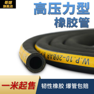 Ge Melt KAITIAN High Pressure Air/Water Pipe Black Rubber Hose with Wire Resistant to High Pressure for Hardware/Tools