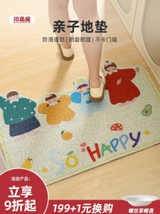 Kawasimaya Entrance Door Mat 2025 New Home Use Silk Circle Carpet Mud off Mat Hall Threshold Outdoor Door Mat Digital Printing