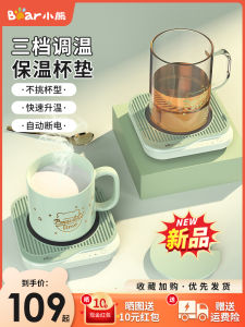 Bear Warmth-Controllable Cup Mat 55 Degrees Celsius Home Use Thermal Base Milk Heating Genius Warmth Water Cup Non-Slip Coaster