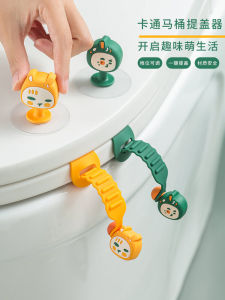 เครื่องเปิดฝาส้วมแบบดึง ฝาส้วมแบบเปิดด้วยมือ อุปกรณ์ทำความสะอาดในห้องน้ำ อุปกรณ์สำหรับเปิดฝาส้วมแบบดึง