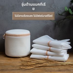 Besee | Anti-bacteria Deformity Preventive Laundry Bag