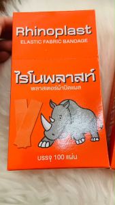 Rhinoplast พลาสเตอร์สีน้ำตาล พลาสเตอร์ผ้าปิดแผล 100 ชิ้น/กล่อง ( มี1กล่อง และ ยกแพ็ค 3กล่อง ) ราคาส่ง พร้อมส่ง