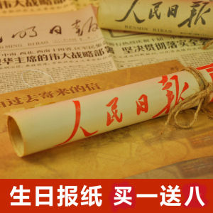 Creative Birthday Gift for Boyfriend Heartfelt Anniversary Gift with Birthdate Newspaper Valentines Day Keepsake