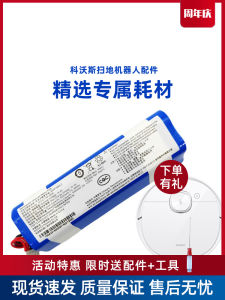 Original Battery for Sweeping Robot Vacuum Cleaner Deebot T9MAX AIVI POWER DLX11 13 DBX12 Accessories Household Electricals