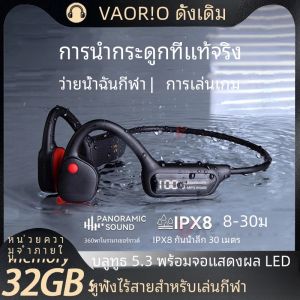 X10 IPX8 ว่ายน้ํากันน้ํา Bone Conduction หูฟังไร้สายบลูทูธ 5.3 32GB MP3 เครื่องเล่นไฮไฟเบสร้อนกีฬาหูฟัง