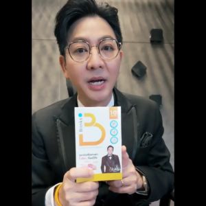 (2 กล่อง) Blinks บลิ๊งส์ วิตามินบํารุงสายตา อาหารเสริมบํารุงสายตา และ วิตามินช่วยให้นอนหลับ เกลือ กิตติ