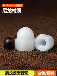 Nylon Cover Type Nut Plastic Cap Nut Locking Decorative Protection Screw Cap ..
