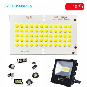 ชิปโซลาร์เซลล์ 3V สำหรับไฟ LED COB แสงสีขาว 60 เม็ด ชิปในตัว 6W ไฟแคมป์ปิ้งพกพา อุปกรณ์เสริมหลอดไฟ LED 10/5 ชิ้น