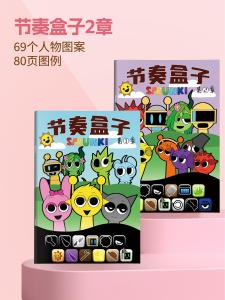 Rhythm Box Drawing Book Tracing Coloring Book Line Drawing Practice Drawing Book Picture Book Art Learning Tools for Children