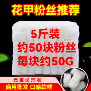 Guanzhu Special Shandong Fanzi Hotpot Spicy Soup Clam And Liver Snack Instant Food Commercially Used Dried Noodles 2.5kg