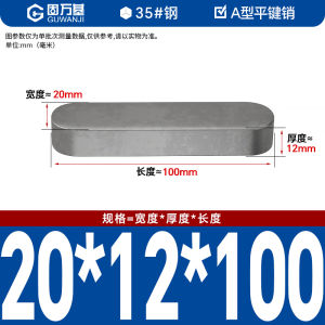 304 Stainless Steel Flat Key Seat a Type Square Material GB1096A Shape Key Strip Positioning Shaft round Head Pin Square Bar