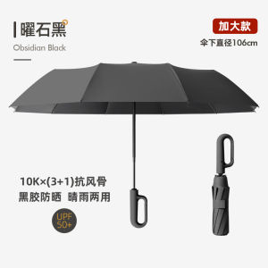 Automatic Umbrella Oversized Buckle For Home Men and Women Three Foldable Dual-Use Sun Protection Custom Logo Advertising Umbrella
