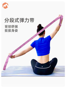 Eden Elastic Band Fitness Womens Pulling Belt Sports Yoga Stretching Band Butt Exercise Shoulder Opening Beautiful Back Tool