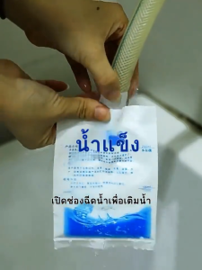 ไอซ์แพค(50/100ชิ้น)กระเป๋าเก็บความเย็น น้ำแข็งเทียม ราคาขายส่ง ไอซ์เจลเก็บความเย็น เย็นนานขึ้น ice pack