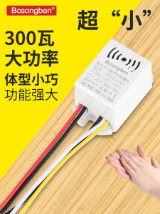 Bcsongben LED Light Sound Control Switch Built-In Radar Module High Power Sound And Light Control Sensor Switch Elegant White