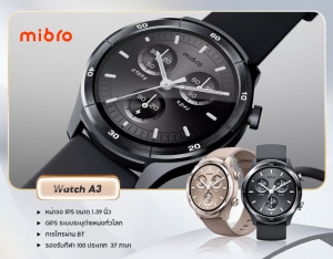 【2025 ใหม่ 】Mibro Watch A3 สมาร์ทวอทช์ คุยโทรศัพท์ได้ ลื่นไหล 60Hz หน้าจอใหญ่ 1.39 นิ้ว คมชัดสู้แสง -12M