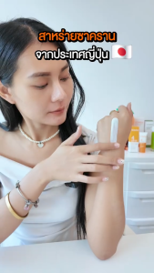 SOMSAI กันแดดส้มใส สูตรใหม่ 30 g. - กันแดดสำหรับคนเป็นสิว ปกป้องผิวใส ไม่อุดตัน