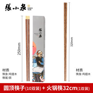 Bộ 10 Đôi Thìa Gỗ Cánh Gà Sang Trọng Chống Trượt Zhaoxiaoquan Dùng Trong Gia Đình Nhà Hàng Phong Cách Trung Hoa Dài 25cm