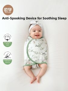 Ou Yun | Anti-Startle Infant Swaddle Blanket