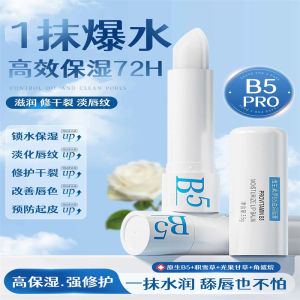 Son Dưỡng Môi B5 Dưỡng Ẩm Lâu Trôi Cho Nam Và Nữ Học Sinh Chống Khô Môi Mùa Thu Đông Làm Mờ Các Nếp Nhăn Môi