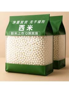Thai Taro Ball Sago Dessert Electric Pot