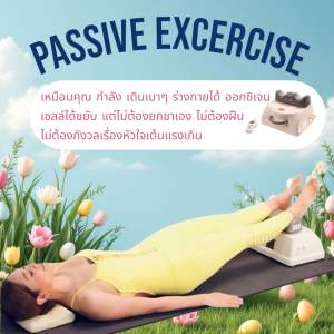 Japan Exercise Machine อุปกรณ์ออกกำลังกายผู้สูงอายุญี่ปุ่น เครื่องนับก้าวเดิน 10000ก้าว/วัน เพิ่มการเคลื่อนไหวผู้ป่วยติดเตียง อัมพาต อัมพฤกษ์ ดูแลผู้ป่วย ขาดออกซิ้จน chi swing oxygen equipment บริหารการยภาพบำบัด บริหารขาสะโพก ผู้ป่วย ผู้สูงวัย