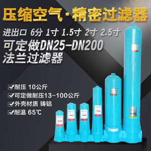 015 Compressed Air Precision Filter Q/P/s/C Grade Oil-Water Separator Air Compressor Filter Drying Oil Removal