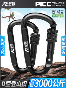 D-Shaped Carbon Steel Climbing Buckle Quick Hang High Load Safety Hook Outdoor Rock Climbing Main Lock Climbing Buckle