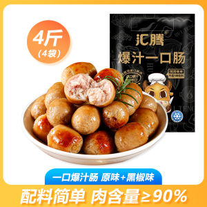Huiteng Pure Meat Explosion Juicy Sausage Crispy Skin Air Fryer Childrens Breakfast Small Liquefied Sausage 0 Added