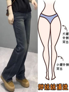 High Waist Stretchy Straight Leg Jeans Womens New Style plus Size Conceal Meat Slim Narrow Version Wide Leg Pants