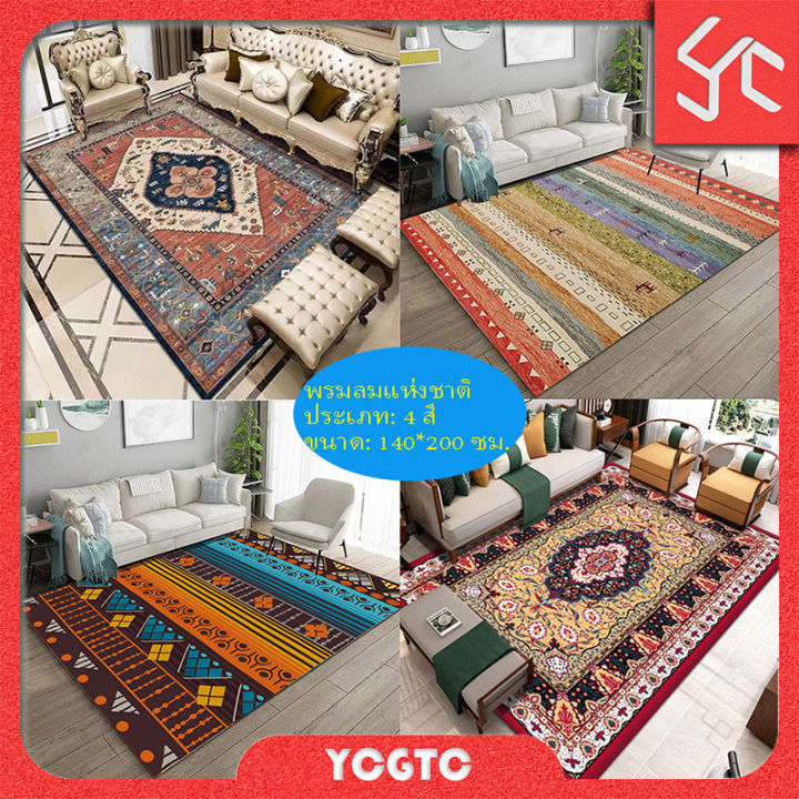 【YCGTC】พรม พรมนุ่ม ผ้าปูพื้น ลายเยอะ พรมปูพื้น พรมกันลื่น พรมขนนุ่ม พรม ...