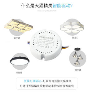 Tmall Genie AI Intelligent Drive Power Voice Control Infrared Remote Control Segmented Variable Light Electrodeless Dimming Ballast