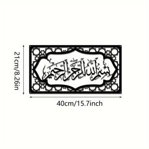 CIFbuy | CIFBUY Bismillah Calligraphy Metal Wall Art Iron Sculpture Arabic Basmala Hanging Ornament Religious Muslim Home Decor Plaque